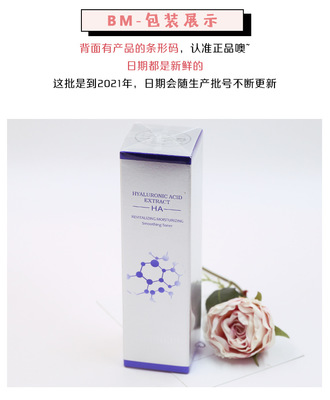 牧羊人803691玻尿酸柔膚水 專業保濕補水，賦能化妝品批發新商機