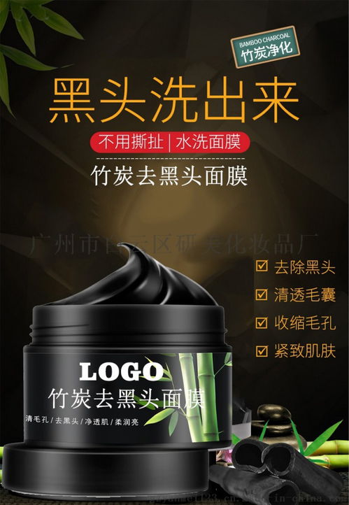 廣州化妝品OEM工廠 去黑頭撕拉面膜代加工、貼牌價格、圖片及批發采購指南